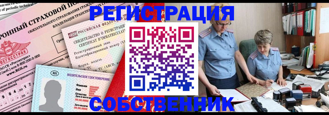 временная регистрация для всех в Туапсе