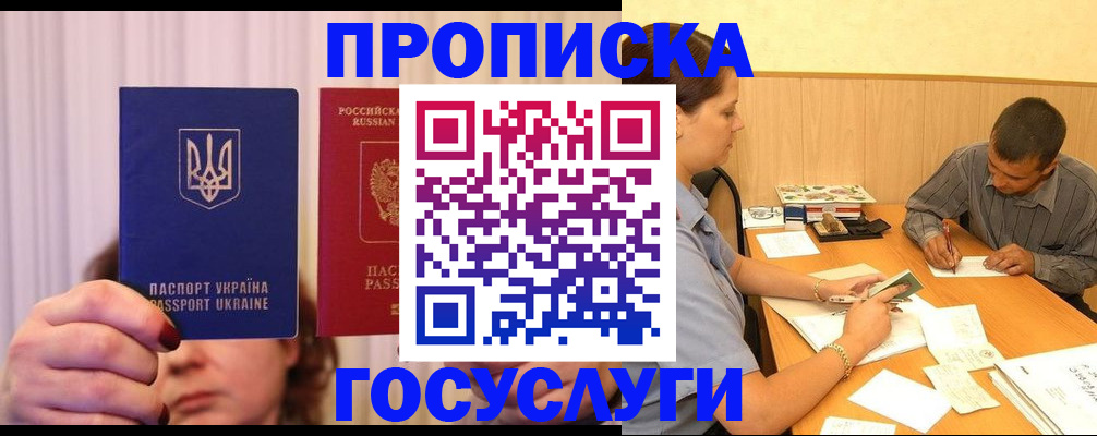 временная регистрация госуслуги в Туапсе