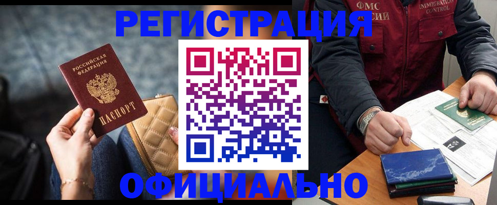 временная регистрация в Туапсе